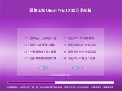 ϵͳ֮��Ghost Win10 32λ �ȶ�װ���� 2016��07��