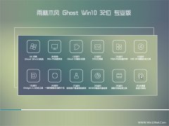 ����ľ��(�⼤��)GHOST WIN10 32λ רҵ�� 2016.07