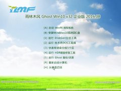 ����ľ�� Ghost Win10 32λ ��ҵ�� 2016.08((���ü���)