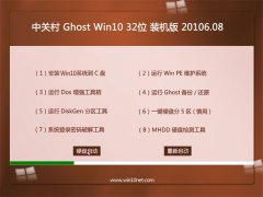 �йش�Ghost Win10 X32 װ���� 2016.08(�Զ�����)