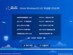 ��ȼ���Ghost Win10 32λ רҵ�� 2016.08(�⼤��)