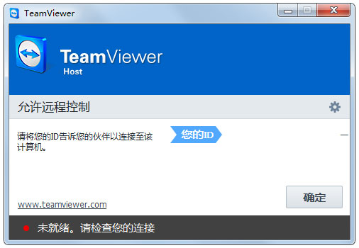 TeamViewer Host(ֵ) V11.0.62308 Թٷ