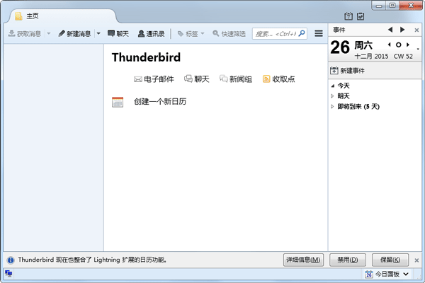 Mozilla Thunderbird V38.5.0 Final Ĺٷװ