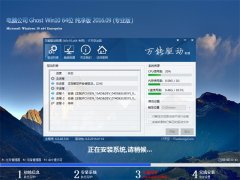电脑公司 Ghost Win10 64位 安全纯净版 2016年09月