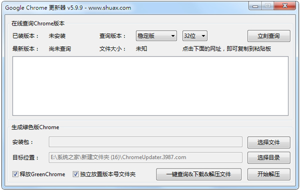 Google Chrome V5.9.9 ɫ