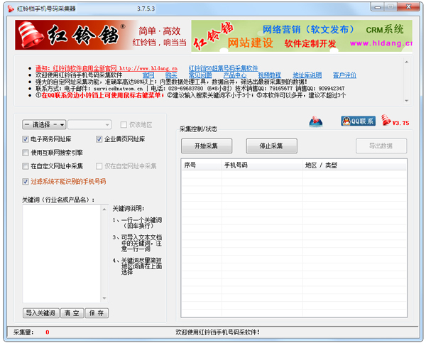 ֻɼ V3.7.5.3 ɫ