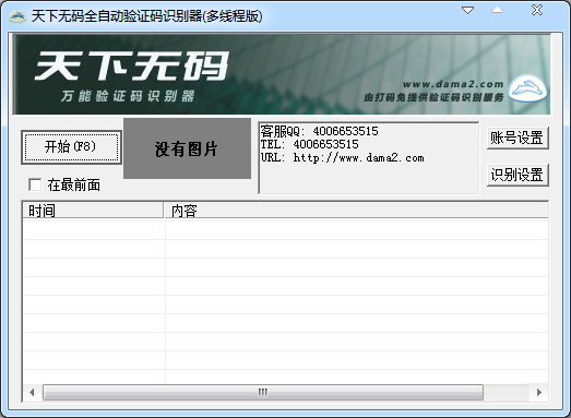 ´֤ʶ V1.1.2.0 ɫ