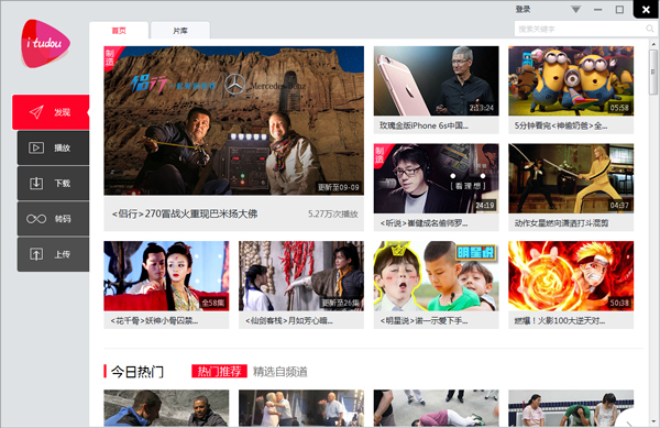 iTudou(ͻ) V4.0.3.8072 ɫİ