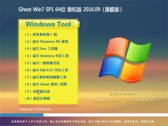 Ͼϵͳ GHOST WIN7 64λ 콢 2016.09