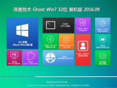 ȼ GHOST WIN7 32λ 콢 2016V09