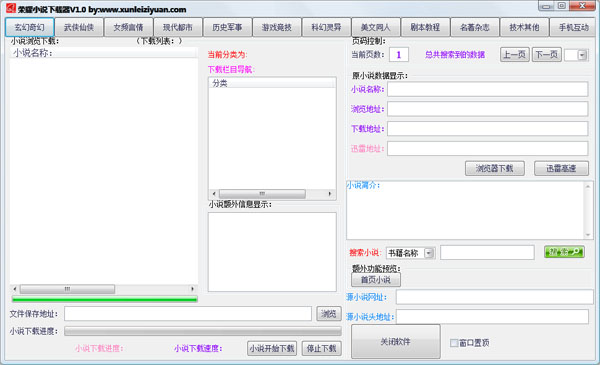 ҫС˵ V1.0 ɫ