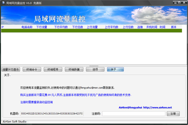 AIRKEN V6.8 ɫ