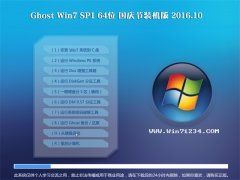 ϵͳ֮ GHOST WIN7 SP1 X64 װ V2016.10
