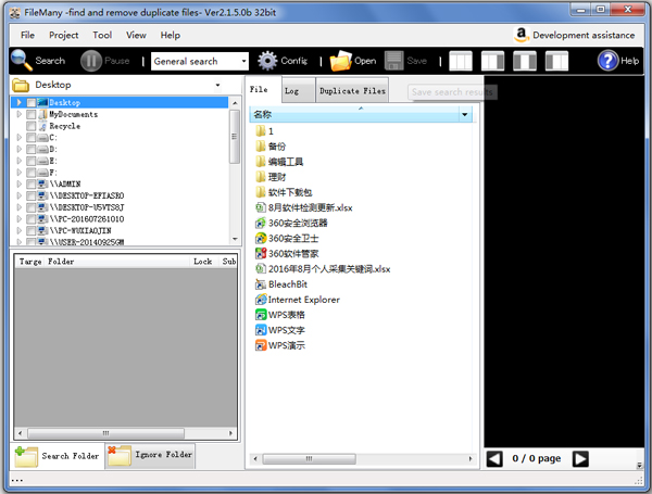 FileMany(ظļ) V2.1.5.0 ɫ