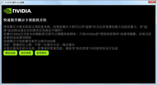 NVIDIAʾ(3dԿ) V1.0 ɫ