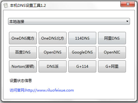 Dnsù V1.2 ɫ