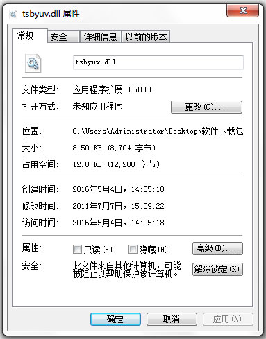 tsbyuv.dll V1.0