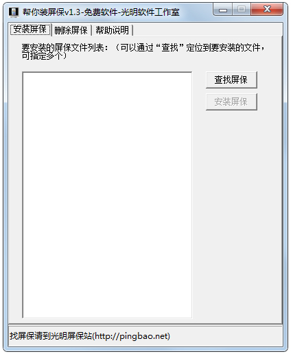 װ V1.3 ɫ
