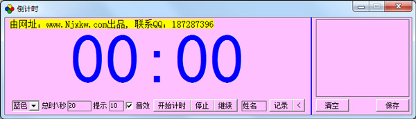 ǿյʱ V2.0