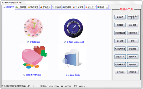 üҳԿ V9.0