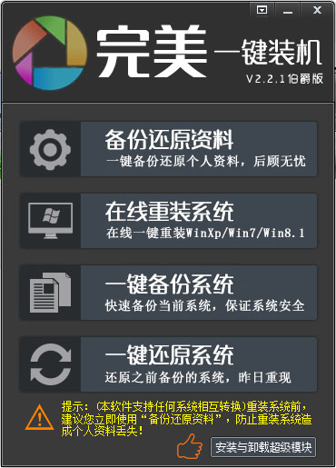 һװ V2.2.1 ʽ