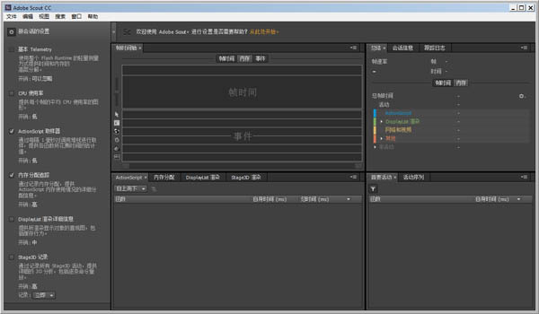 Adobe Scout CC 2014(ڴҪ) V1.1.3