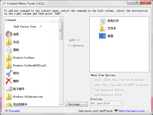 Context Menu Tuner(Ҽ˵Ŀ) V1.0.0.1 ɫ