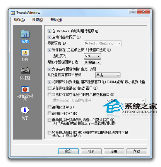 TweakWindow(WINDOWSϵͳ) V1.5 ɫ