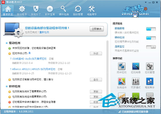  2012 V6.0.530.2033 ɫѰ