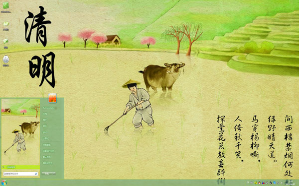 ũWin8