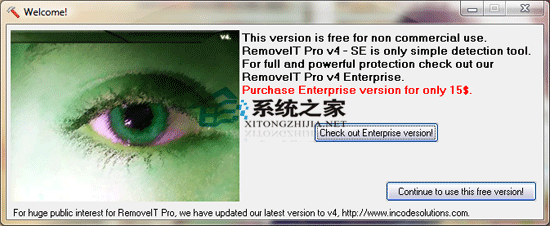 RemoveIT Pro XT SE() 21.10.2008 ɫ