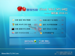 ѻ԰Ghost Win7 x64λ װ2016.11(⼤)