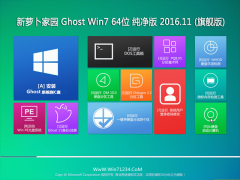 ܲ԰ GHOST WIN7 (X64) Ŵ201611(輤)