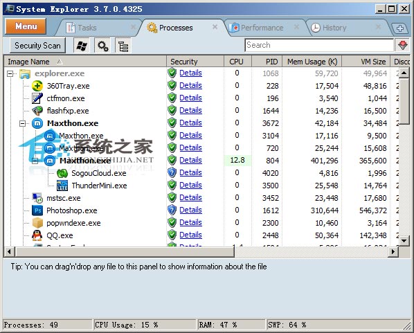 System Explorer V3.7.0 ɫѰ
