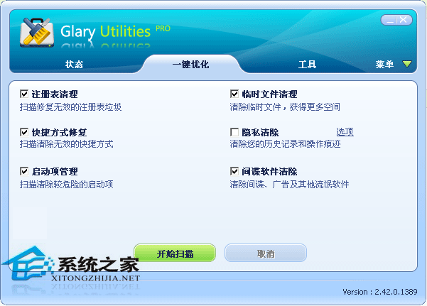 Glary Utilities V2.42.0.1389 Pro ɫЯ