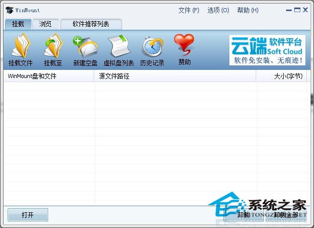WinMount V3.3.0804 32Bit İװ
