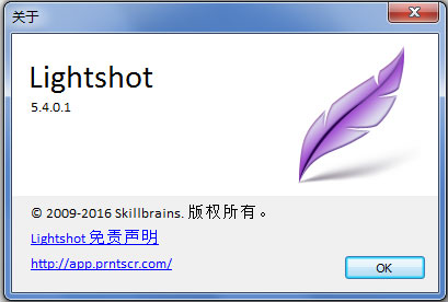 LightShot(ٽͼ) V5.4.0.1