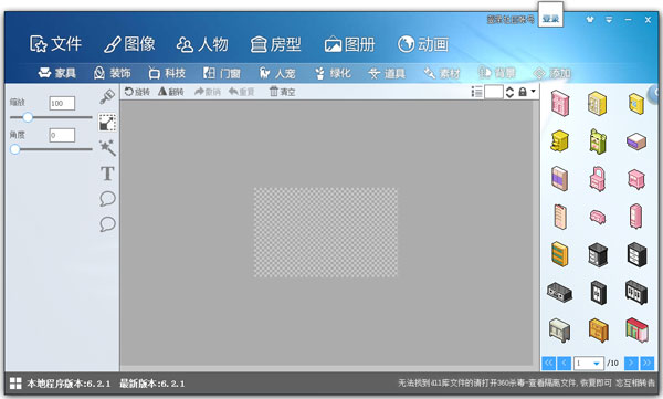 ͼ V6.2.1.0