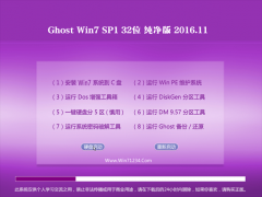 ë GHOST WIN7 x32λ ȴv201611()