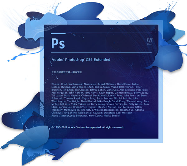 Adobe Photoshop CS6 Ĺٷװ