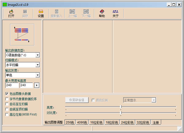 Image2Lcd(LCDͼɹ) V2.9 ɫ