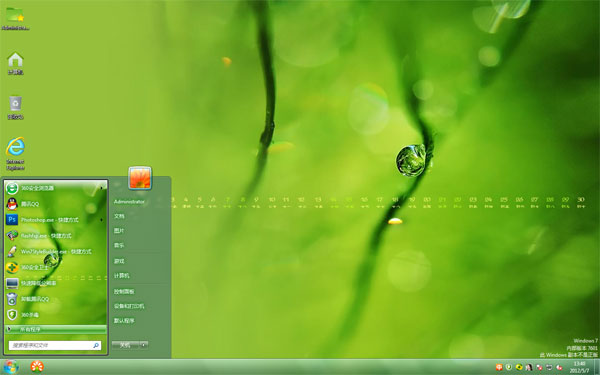 ӨˮWin8ϵͳ