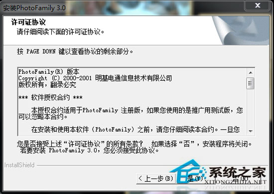 Photofamily  V3.0 ر