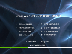Ա GHOST WIN7 x32λ 콢 V2016.11(ü)