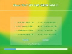 ̲ϵͳGhost Win7 64λ 콢 v2016.11()