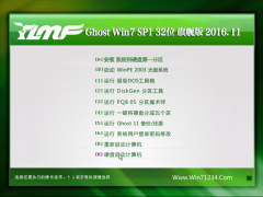 ľ GHOST WIN7 X32 콢 V2016.11(⼤)