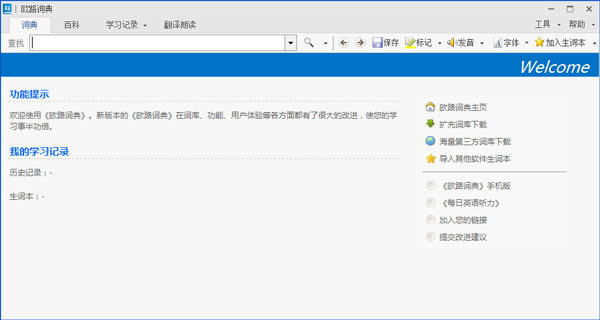 ŷ·ʵ(Eudic) V11.6.1.128 ԰