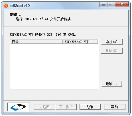 pdfתcad(pdf2cad) V10.0