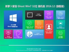 ܲ԰Ghost Win7 X32 콢 V201612()