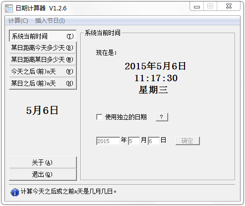 ڼ V1.2.6 ɫ